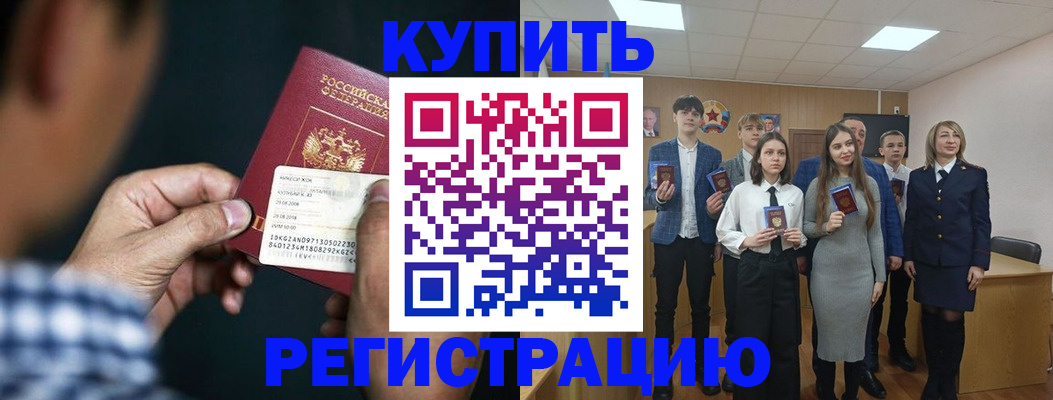 прописка для кредита в Киришах