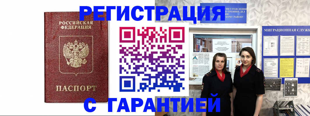 временная регистрация в Киришах